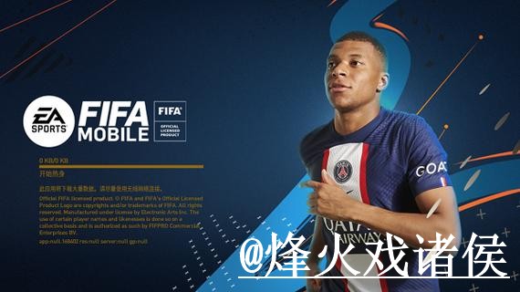 2026世界杯APP入口网站推荐,更新问题与入口变化参考 2026世界杯APP入口网站推荐,更新问题与入口变化参考